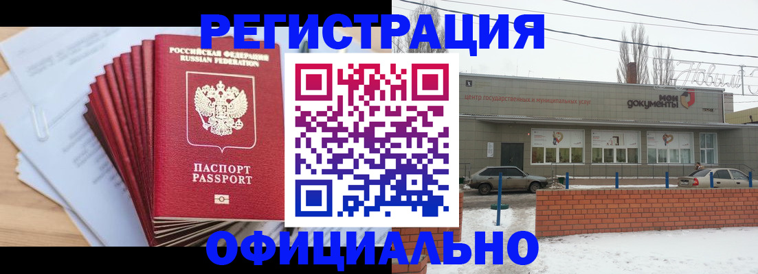 временная регистрация для школы в Заволжске