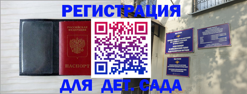 прописка регистрация в Заволжске