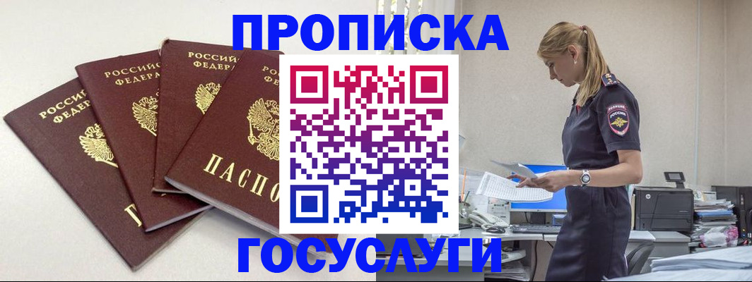 прописка иностранных граждан в Заволжске