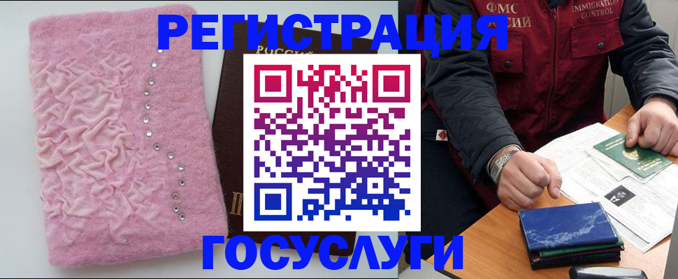 прописка от собственника в Заволжске