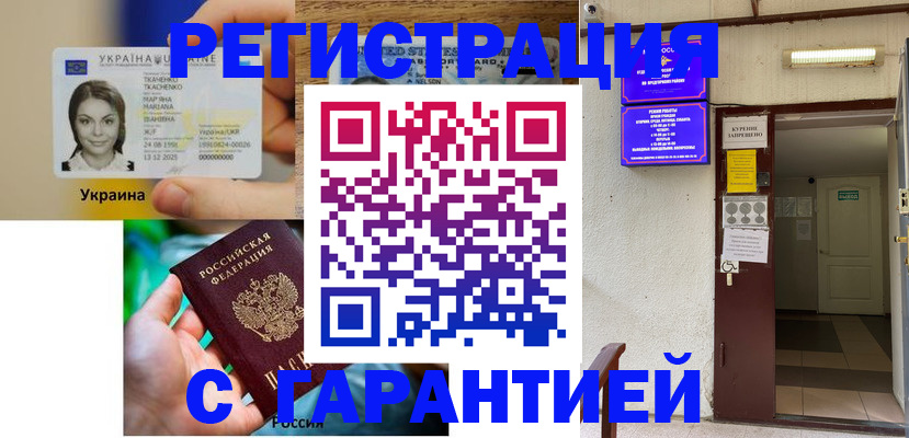 где прописаться в Заволжске